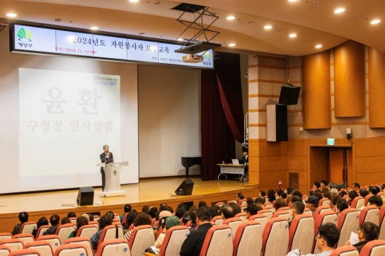 윤환 계양구청장, ‘자원봉사자 보수교육’ 행사 참석해 봉사자들 격려