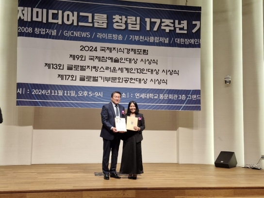 “제13회 글로벌 자랑스러운 세계인 13인 대상” 특별상(언론미디어 부분) 수상