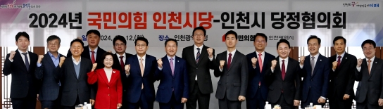 인천시, 국민의힘 인천시당과 지역 현안 해결에 뜻모아