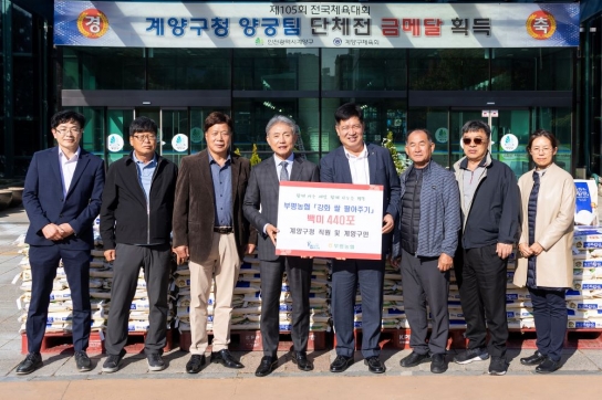 인천 계양구, 지역 농민 돕기 ‘강화 쌀 소비’ 추진