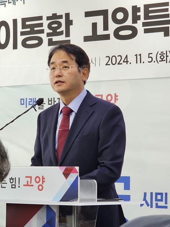 고양시, 대곡역세권 지식융합단지 그린벨트해제로 강력 추진 밝혀