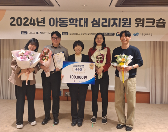 인천시, 아동학대 심리지원 우수사례 공모전에서 ‘우수상’ 쾌거