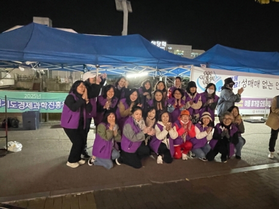 파주시-클리어링, 성매매 없는 파주! 우리 모두의 힘으로 만든다