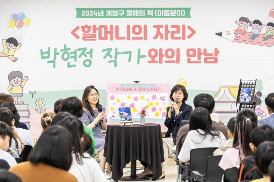 【기획보도】 계양구, 책 읽는 도시, 미래인재 양성 위한 ‘독서문화 인프라’ 확충에 과감히 투자