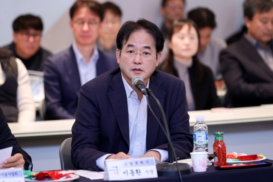 고양시, ‘창릉천 통합하천사업 기본계획 및 타당성조사 용역’ 최종 보고회 개최