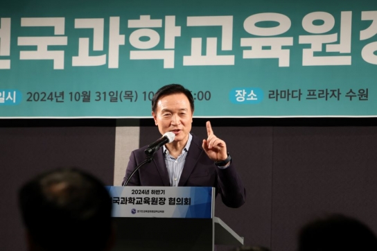 임태희 경기도교육감, “과학기술은 인류가 가진 가장 핵심적인 역량”