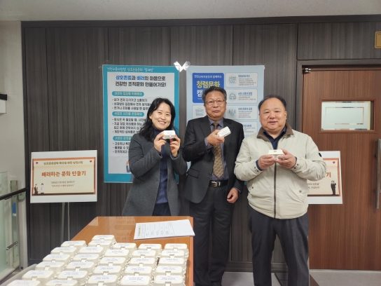 연천교육지원청, 청렴과 소통에 진심인 연천미래교육 “2024년도 하반기 상호존중의 날” 개최