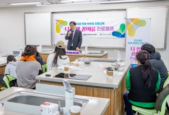 인천광역시교육청, 북한배경학생 가족 위한  ‘다 함께 꿈이룸 진로캠프’ 개최