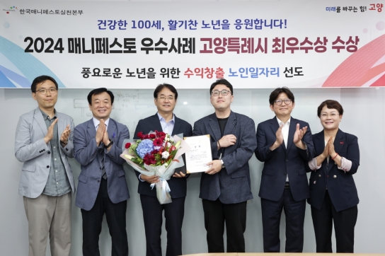 【기획보도】 고양시, 경기도 시군종합평가 1위… ‘일 잘하는 도시’ 입증