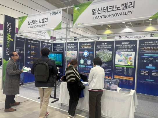 고양시, 아시아 대표 SW마켓 IR활동 추진... 「2024 대한민국 소프트웨어대전」‘일산테크노밸리 홍보관’운영