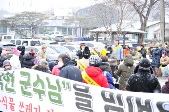 연천군 미산면 백석리, 바이오팜 음식물쓰레기 처리장 반대 시위 가져
