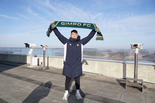 김포FC, ‘뒷문 강화’를 위한 베테랑 골키퍼 윤보상 영입