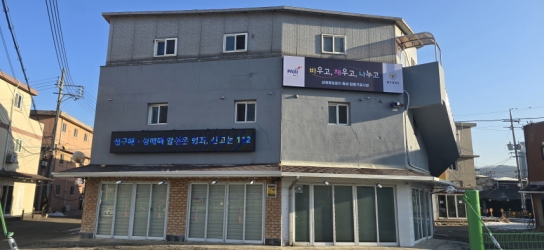 파주시, 성매매집결지 내 방범용 폐쇄 회로 텔레비전(CCTV) 설치