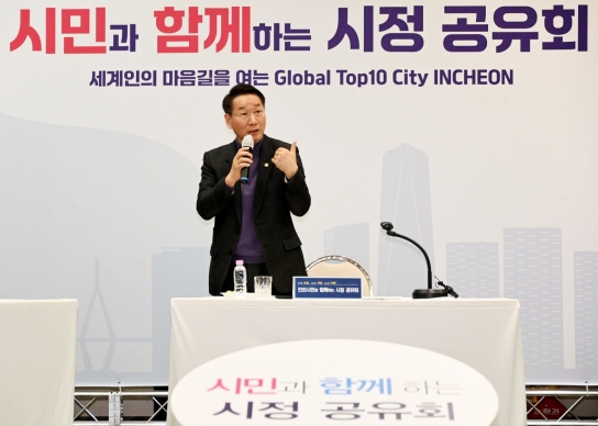 유정복 인천시장,“어디서나 살기 좋은 시민 행복도시 만들 것”