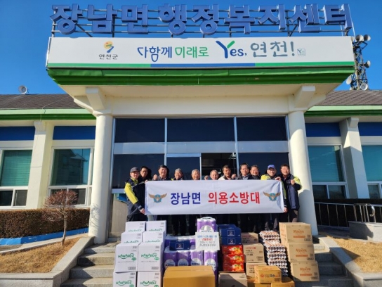 연천군 장남면 의용소방대, 노인회에 물품 전달