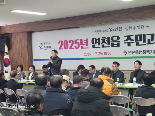 윤종영 경기도의원, 지역구인 연천군 읍·면 주민과의 대화 시간 통해 도의원 역할 강조