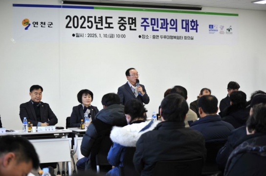 김덕현 연천군수, 2025년 중면 주민과의 대화 통해 “현장에서 답을 찾다”