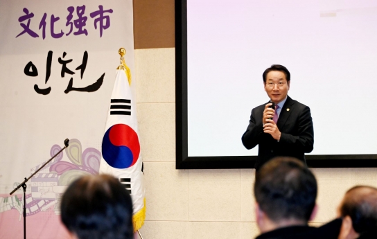 유정복 인천시장, 문화·체육·관광이 융합된 ‘문화강시 인천’ 만들 것 밝혀