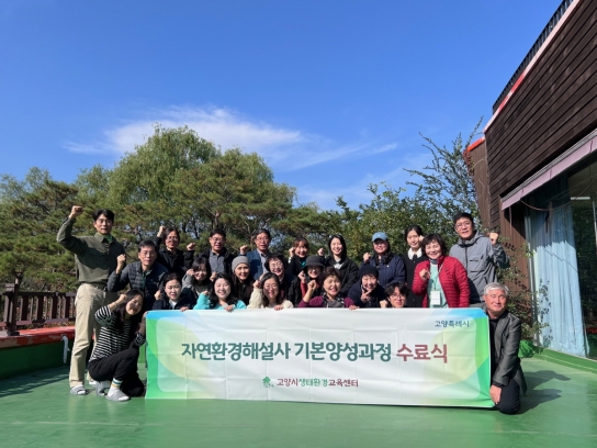 이동환 고양시장, “실천하는 환경시민 계속 양성은 지구 지키는 미래세대”