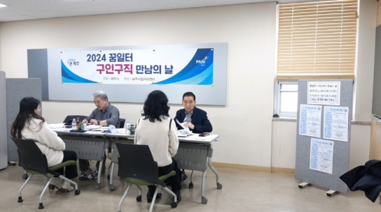 파주시, 2025년 제1회 '구인 구직 만남의 날' 참여업체 모집한다