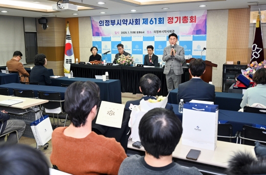 김동근 시장, 의정부시약사회 제61회 정기총회 참석