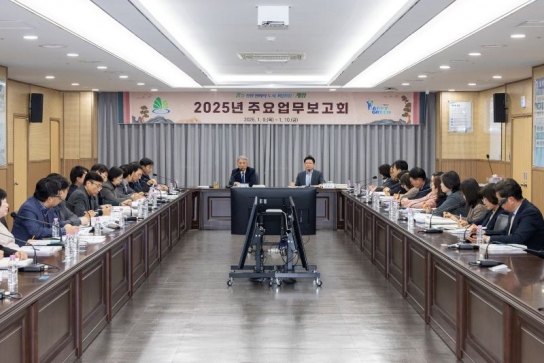 계양구, 2025년도 주요업무보고회 개최