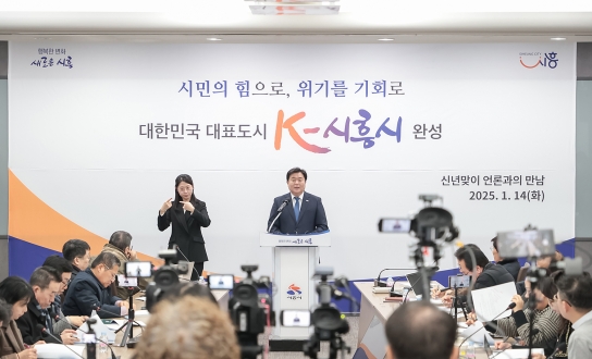 임병택 시흥시장, “시민의 힘으로 민생 회복”... 경제 살리기 최우선으로 바이오, 시화호, 균형발전 4대 비전 밝혀