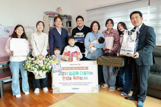【기획기사】 고양시, 저출생 대응 위한 맞춤형 지원… “출산부터 양육·돌봄까지 챙긴다”