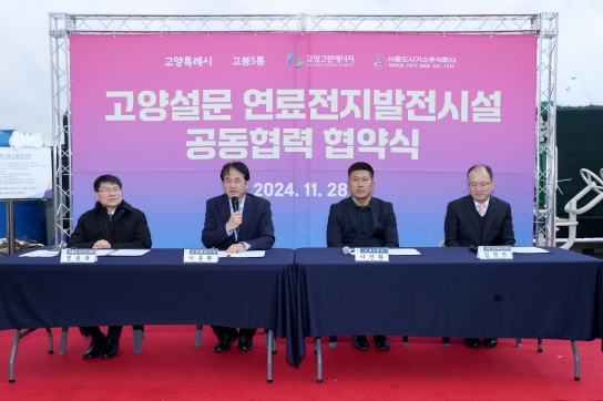 【기획보도】 이동환 시장 “수소 등 신재생에너지 인프라 확대… 탄소배출 저감 미래로”