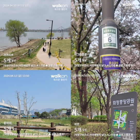 【기획기사】 고양시보건소, 스마트폰 앱 활용 걷기 챌린지 운영... 사물인터넷(IoT) 기반 스마트 헬스파크 조성