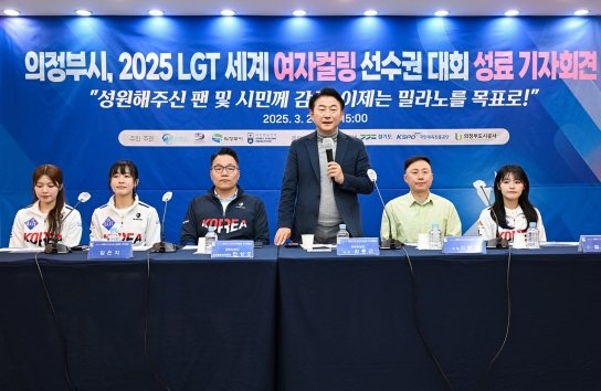 의정부시, 컬링 세계무대 성공 데뷔… 팬과 시민께 감사 전해