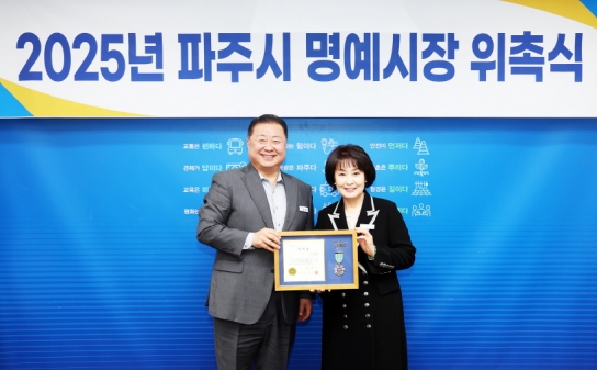 파주시, 제40대 일일명예시장에 김보미 KBS 탤런트극회장 위촉