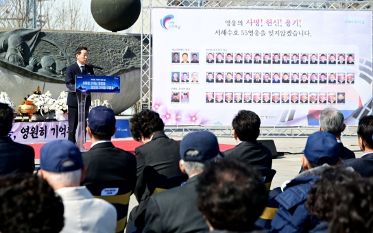 인천시, 제10회 서해수호의 날 기념식 통해 서해를 지켜낸 영웅들의 숭고한 헌신 기려