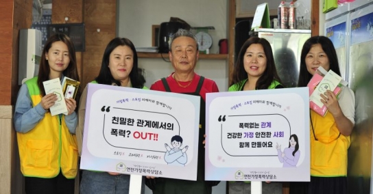 연천가정폭력상담소, 전곡 전통시장 내 상가 돌며 "가정 내 폭력 근절" 캠페인 펼쳐