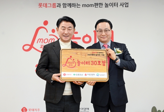 【기획기사】 아이가 행복한 의정부, 함께 키우는 든든한 양육 및 돌봄 환경 조성