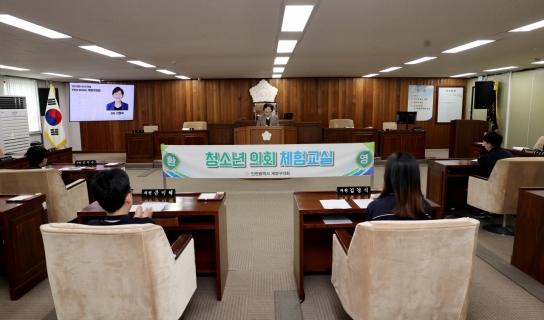 계양구의회, ‘2025년 청소년의회 체험 프로그램’ 실시
