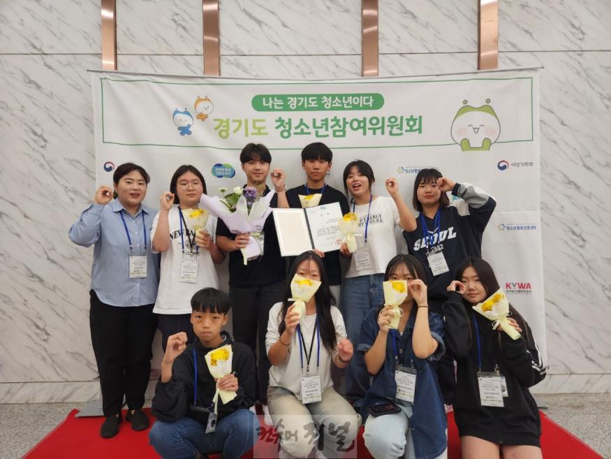 추가보도3 청소년참여위원회 올제, 경기도지사상 수상.jpg
