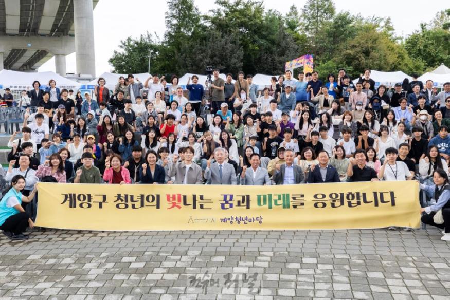 0923 2024 계양청년의 날 ‘청년, 아라가다’ 축제 성료 (2).jpg