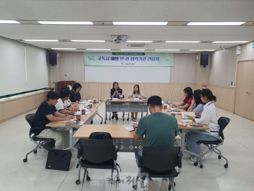 0923 계양구, 고독사 예방 위한 민관 협력기관 간담회 개최 (1).jpg