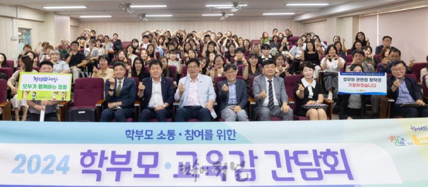 3. 도성훈 인천광역시교육감, 학부모 동행 청렴 캠페인 전개.jpg