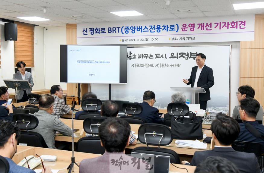 철도교통과(의정부시, 신평화로 중앙버스전용차로 운영 개선 나선다)1.JPG