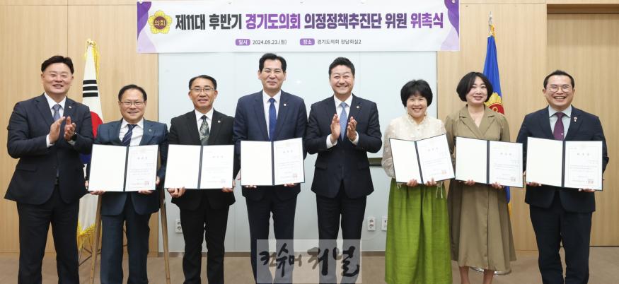 240923 김진경 의장, 의정정책추진단 위원 위촉식 개최...민생현안 해결위한 정책발굴 박차 (1).jpg