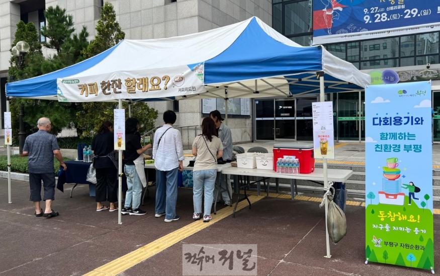 2. 부평구, 제81회‘부평나눔장터’개최1.jpg