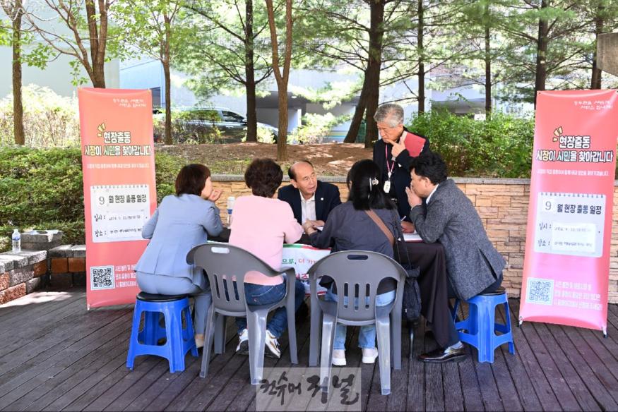 1. 동두천시, 9월 중 ‘현장 출동, 시장이 시민을 찾아갑니다’ 추진(1).jpg