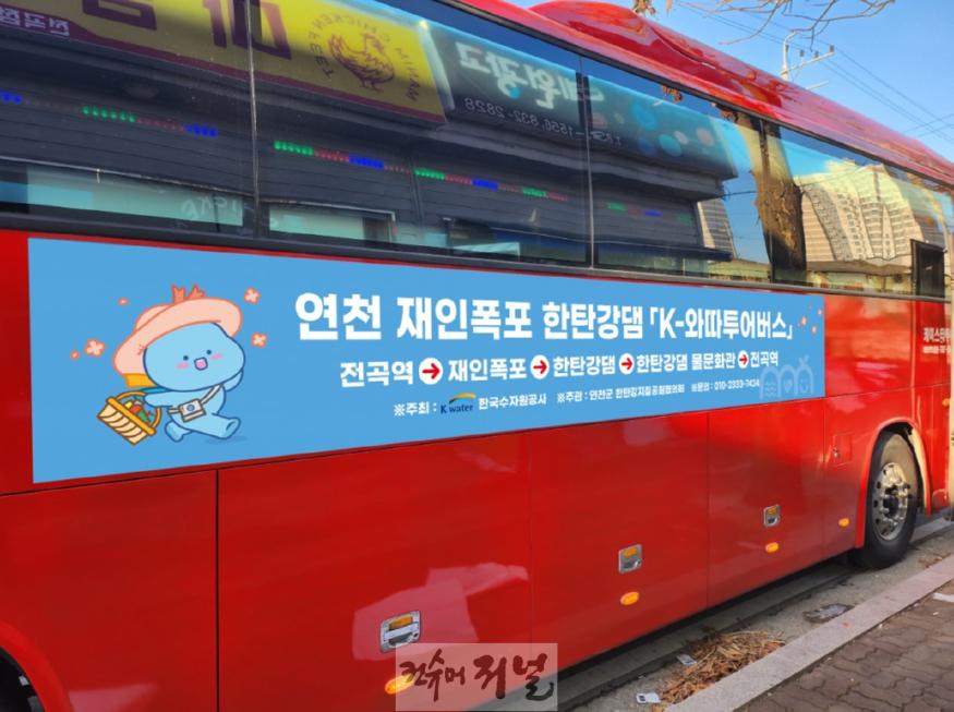 한탄강 지질공원 협의회, 25일부터 투어버스 시범운영.jpg