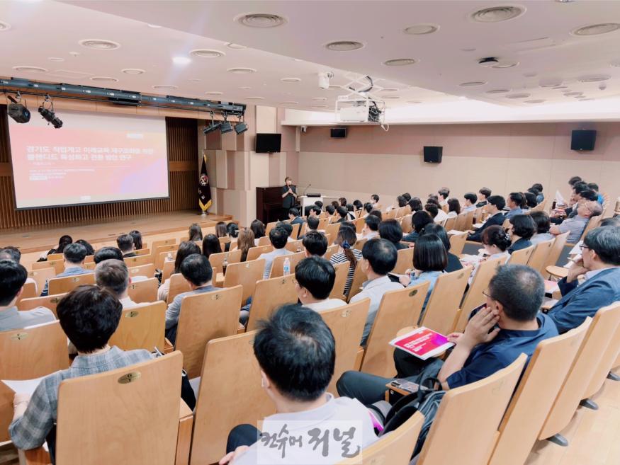 240924_경기도교육청__직업계고_미래교육_재구조화에_박차__미래형_직업교육_모델학교_정책연구_최종보고회_개최(사진1).jpg