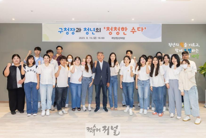 청년과의 소통 간담회 '청청한수다'(2023년 9월).jpg