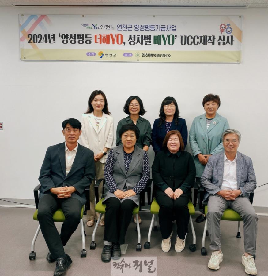 연천행복뜰상담소, 양성평등 UCC영상 제작 심사.jpg