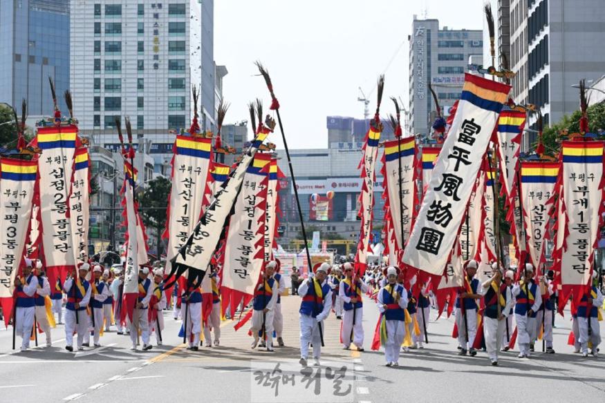1. ‘K-풍물, 세대를 이어 세계로’제28회 부평풍물대축제 개최1.jpg