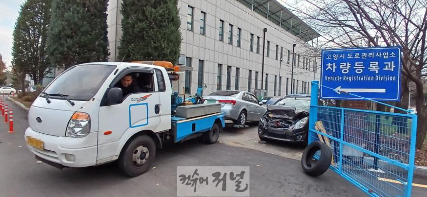 1-3. 견인차량 보관소로 견인되고 있는 무단방치차량.jpeg
